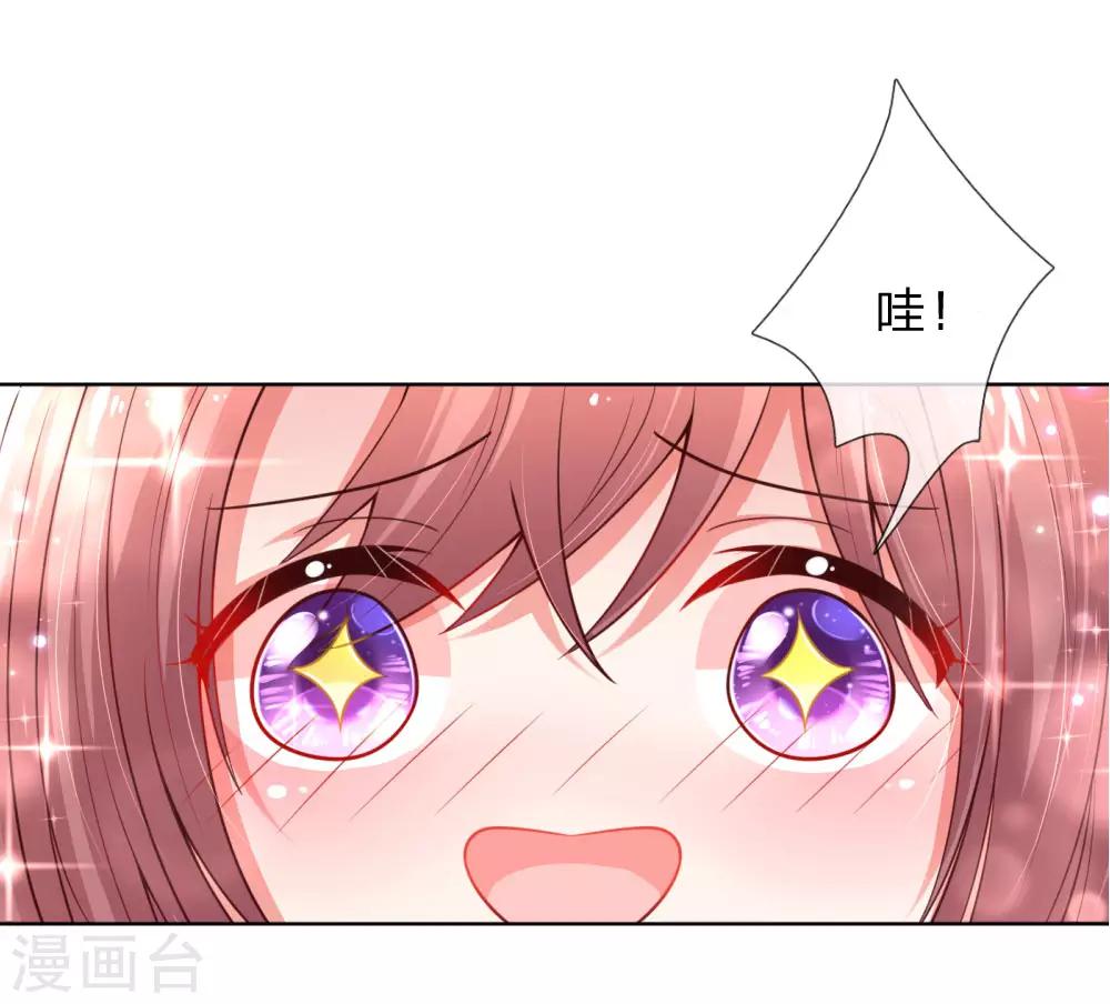 妈咪快跑：爹地追来了漫画,第70话 林芷姐保重！1图