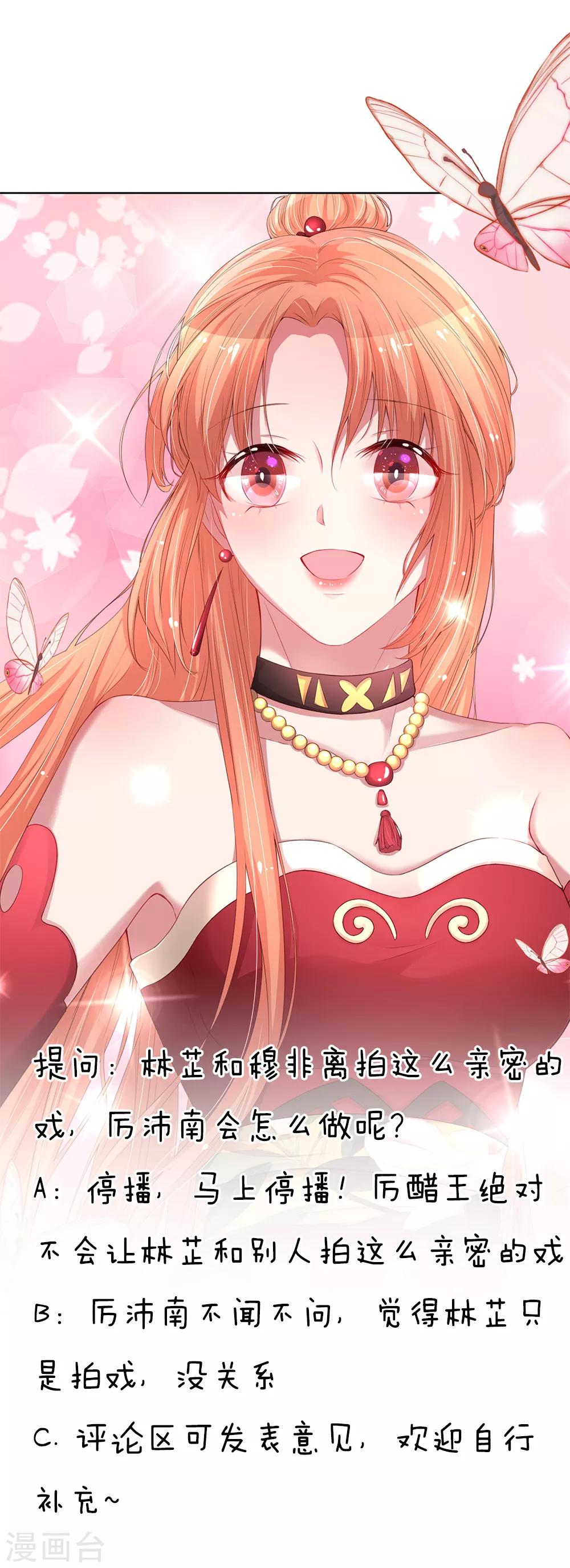 妈咪快跑：爹地追来了漫画,第81话 哪种喜欢？1图
