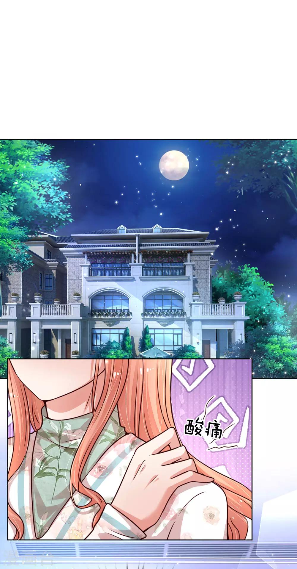 妈咪快跑：爹地追来了漫画,第95话 贴心问候2图