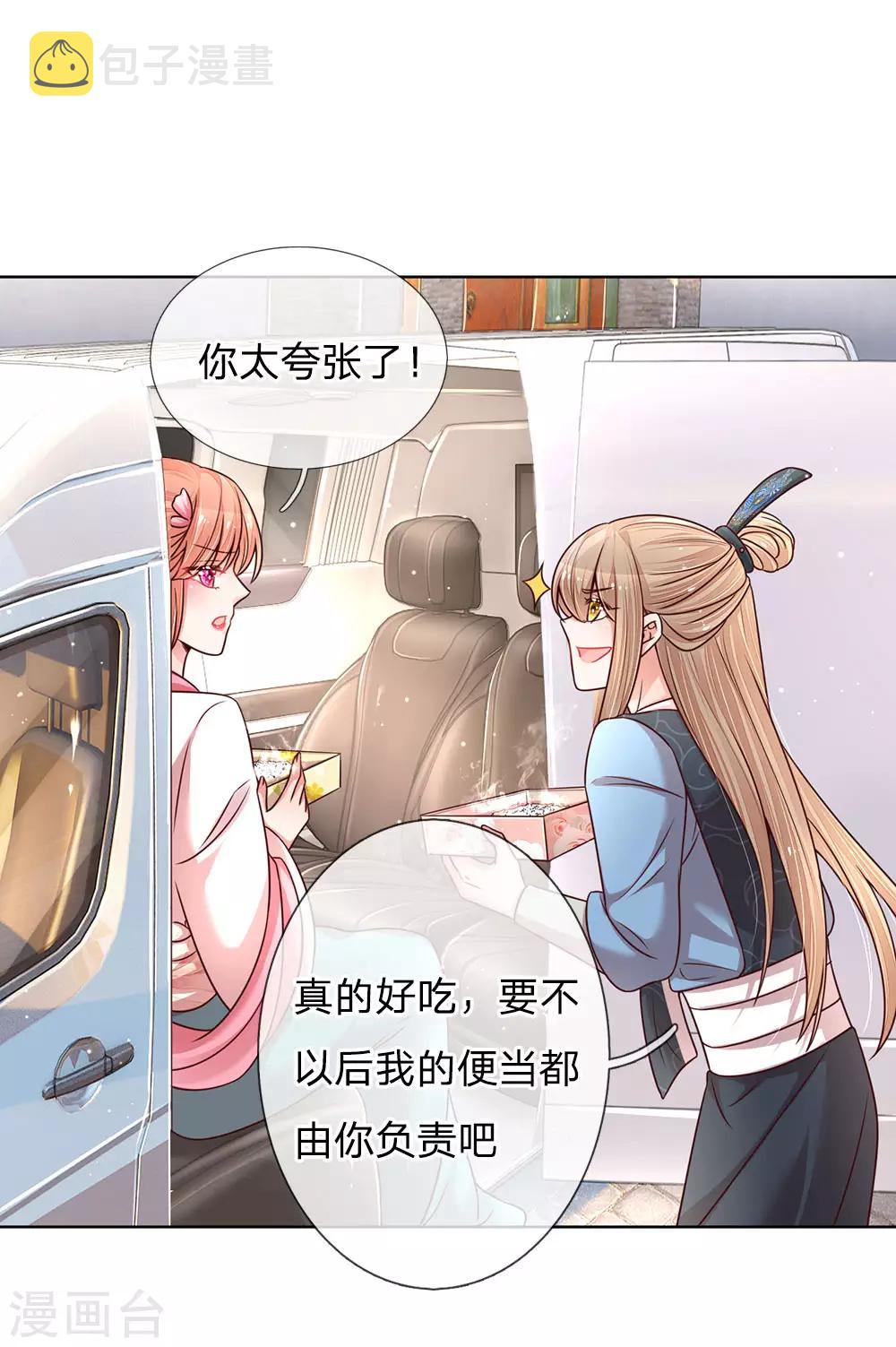 妈咪快跑：爹地追来了漫画,第112话 不可磨灭的黑历史1图