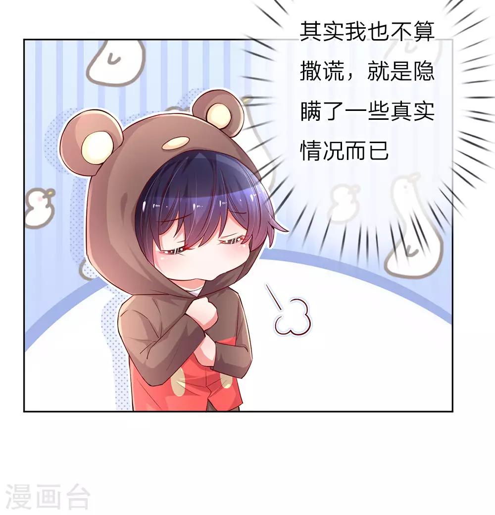 妈咪快跑：爹地追来了漫画,第81话 哪种喜欢？1图