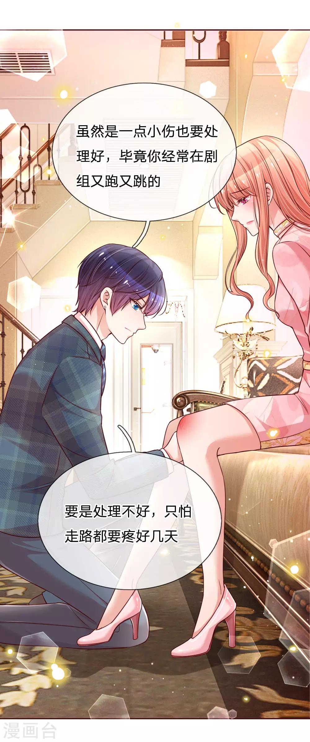 妈咪快跑：爹地追来了漫画,第108话 甜蜜的疼痛2图