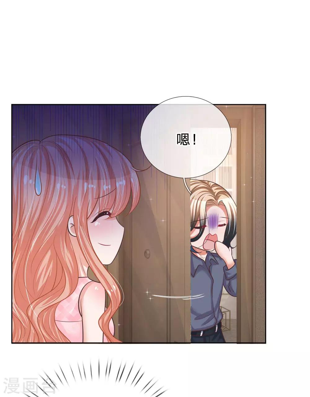 妈咪快跑：爹地追来了漫画,第158话 胆颤心惊2图
