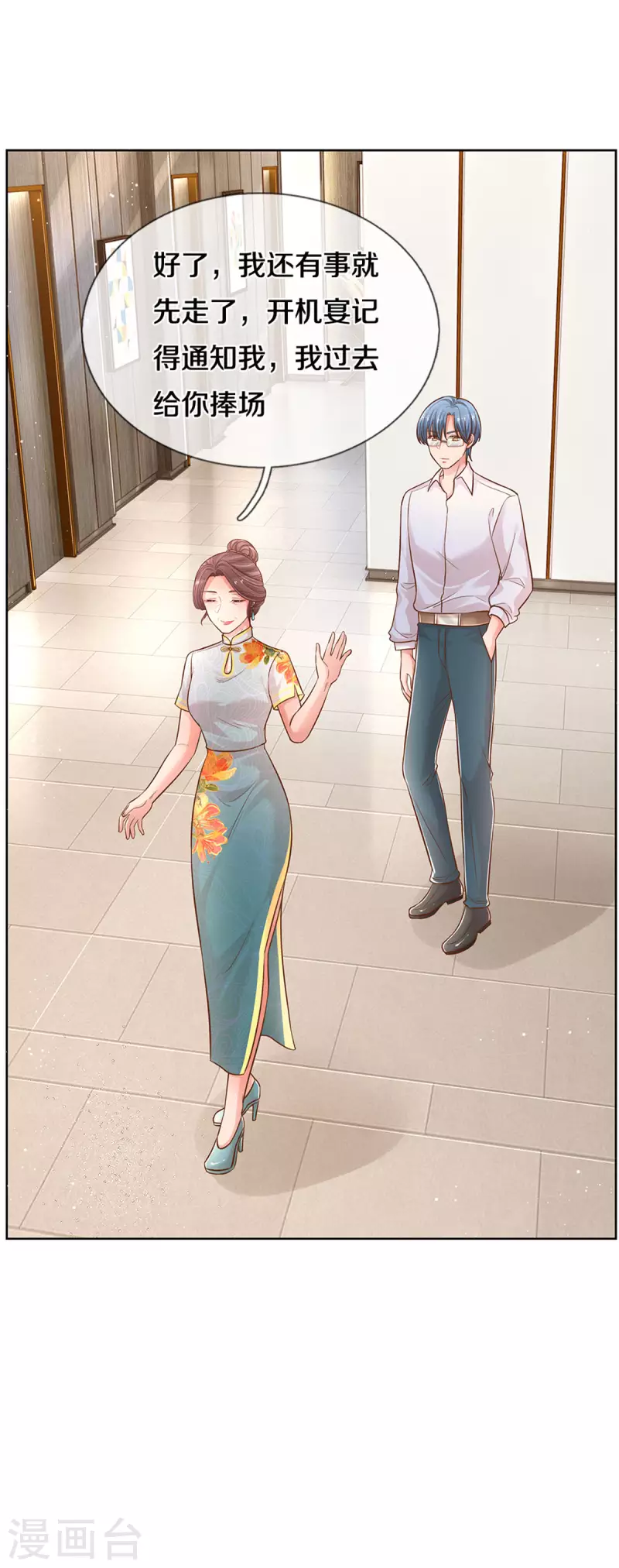 妈咪快跑：爹地追来了漫画,第265话 背後真正的大佬2图
