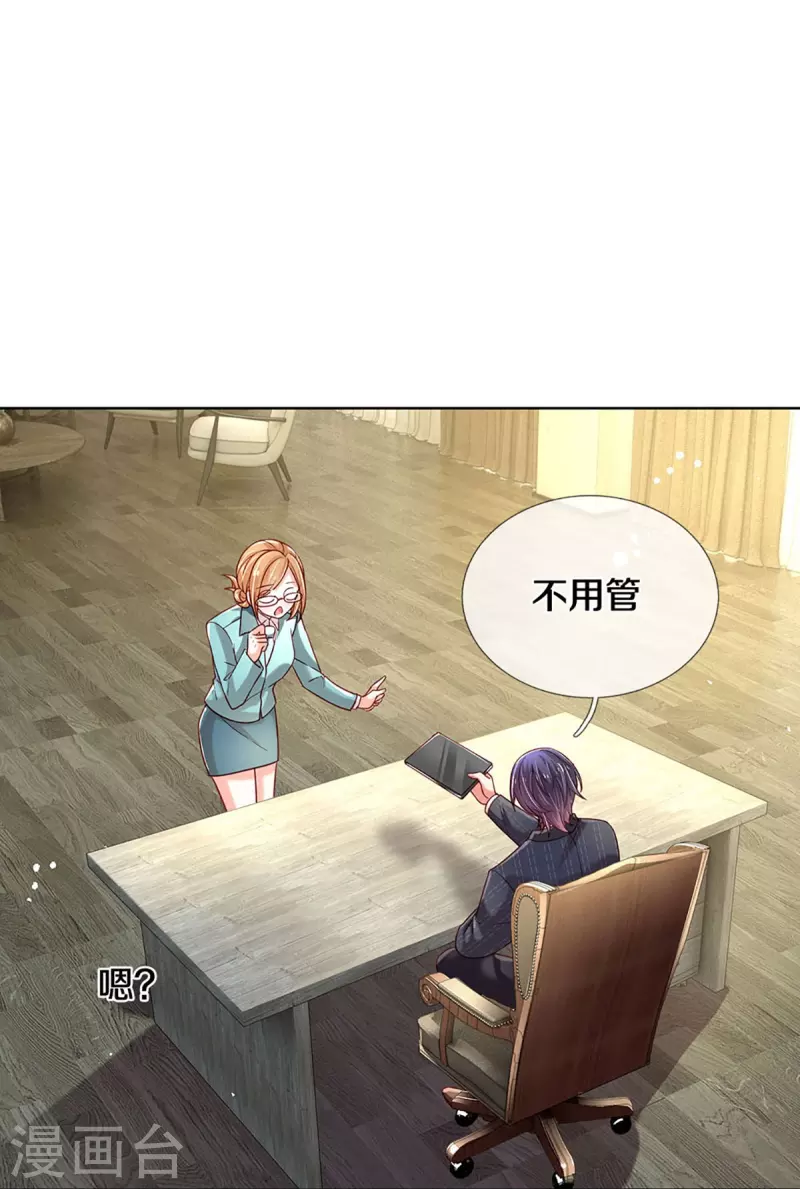 妈咪快跑：爹地追来了漫画,第342话 超偏心爹地2图