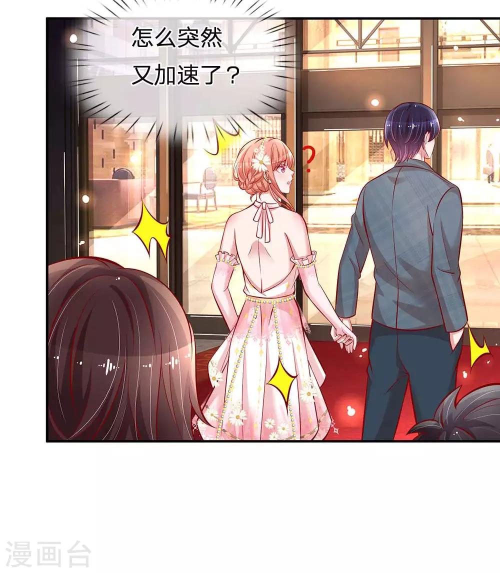 妈咪快跑：爹地追来了漫画,第197话 蛰伏与隐忍2图