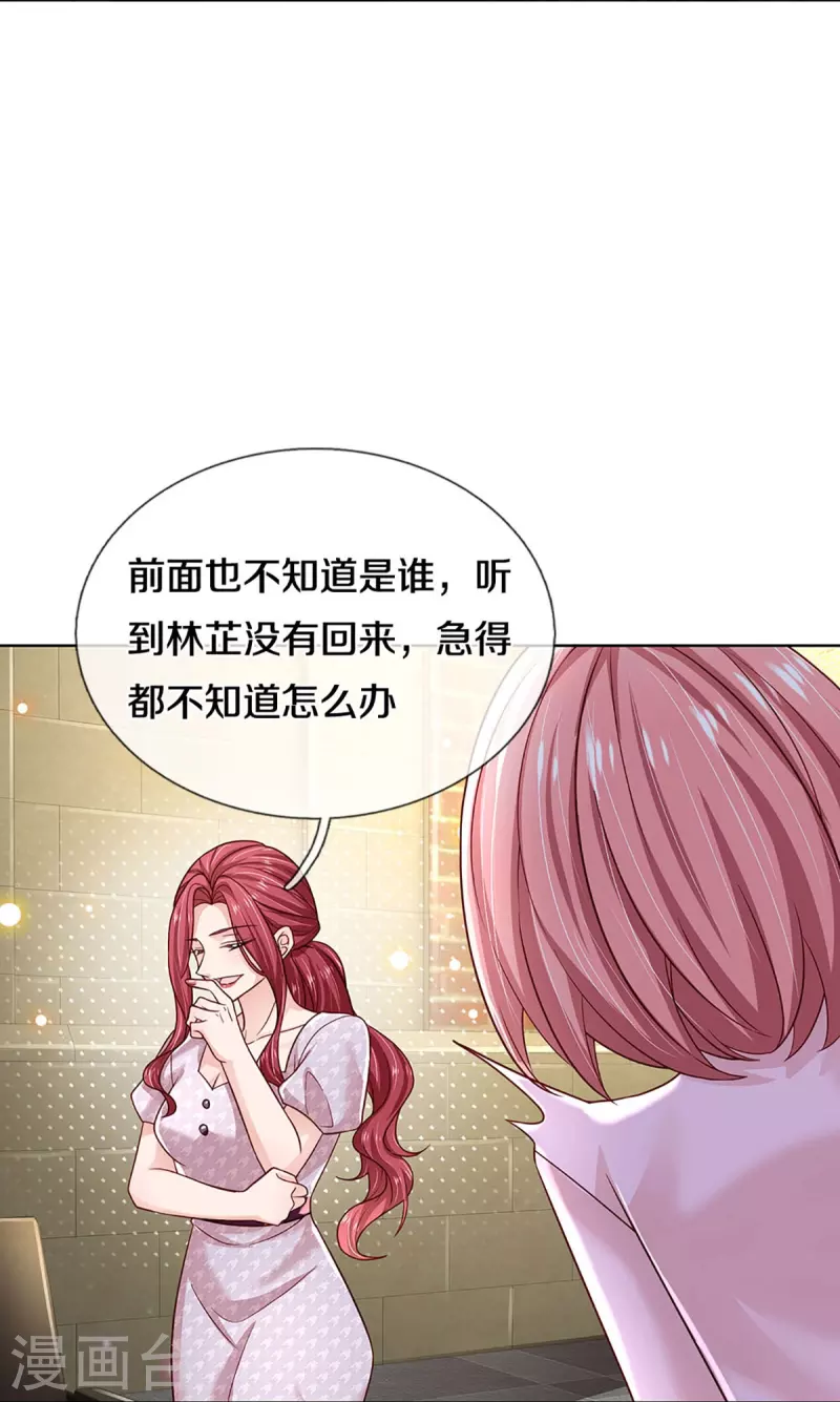 妈咪快跑：爹地追来了漫画,第351话 冷漠亲情，各怀心事2图