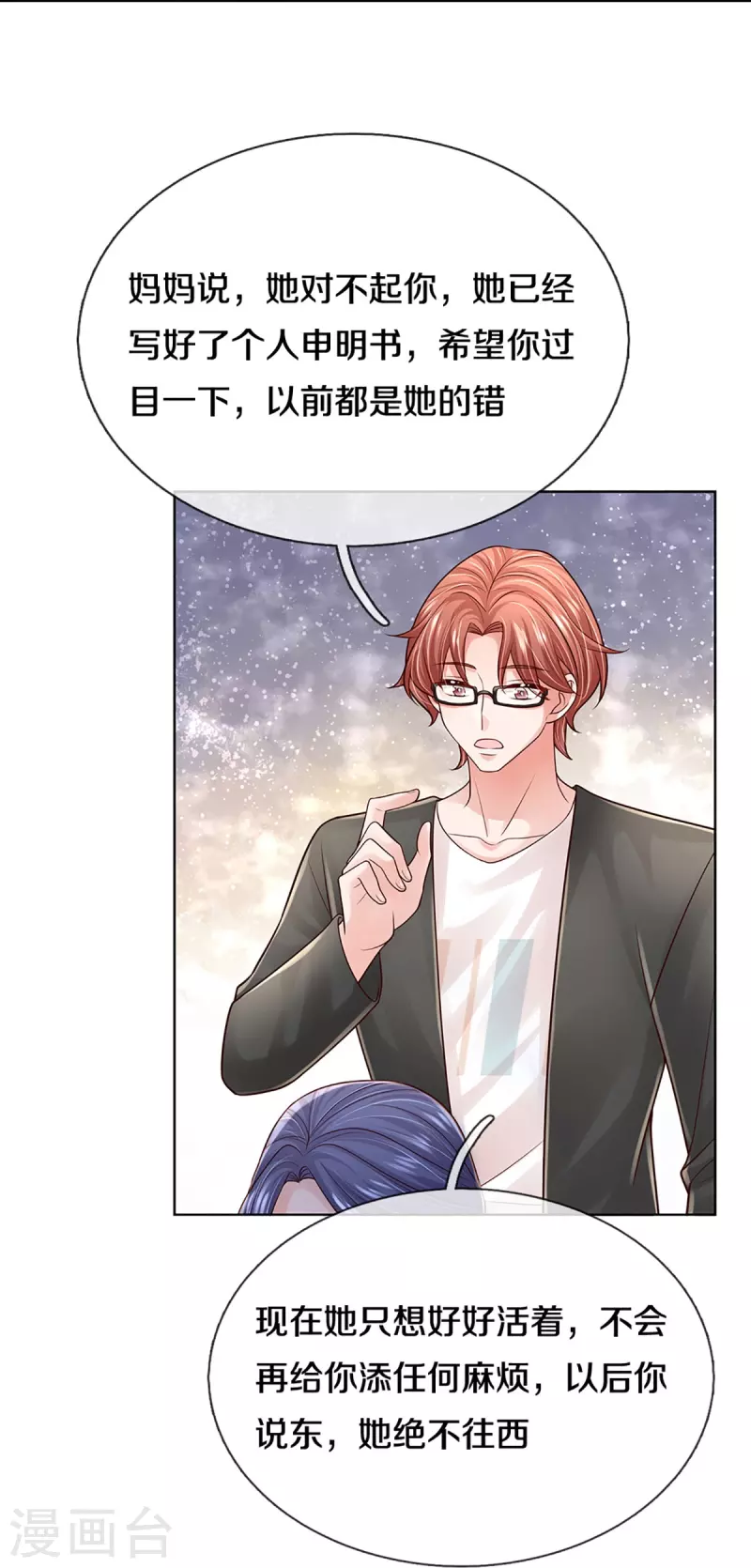 妈咪快跑：爹地追来了漫画,第370话 今天又是疼老婆的一天2图