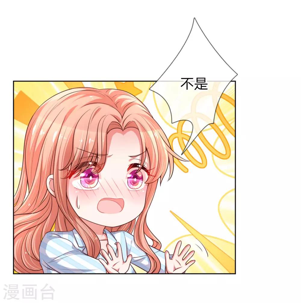 妈咪快跑：爹地追来了漫画,第70话 林芷姐保重！1图