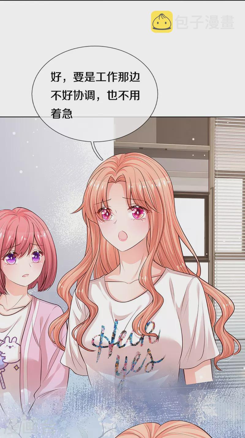 妈咪快跑：爹地追来了漫画,第304话 算账2图