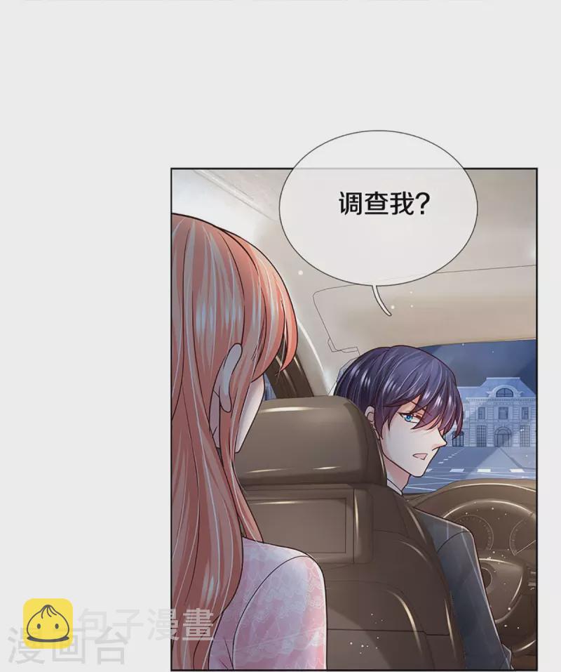 妈咪快跑：爹地追来了漫画,第362话 我的人我自然要护1图