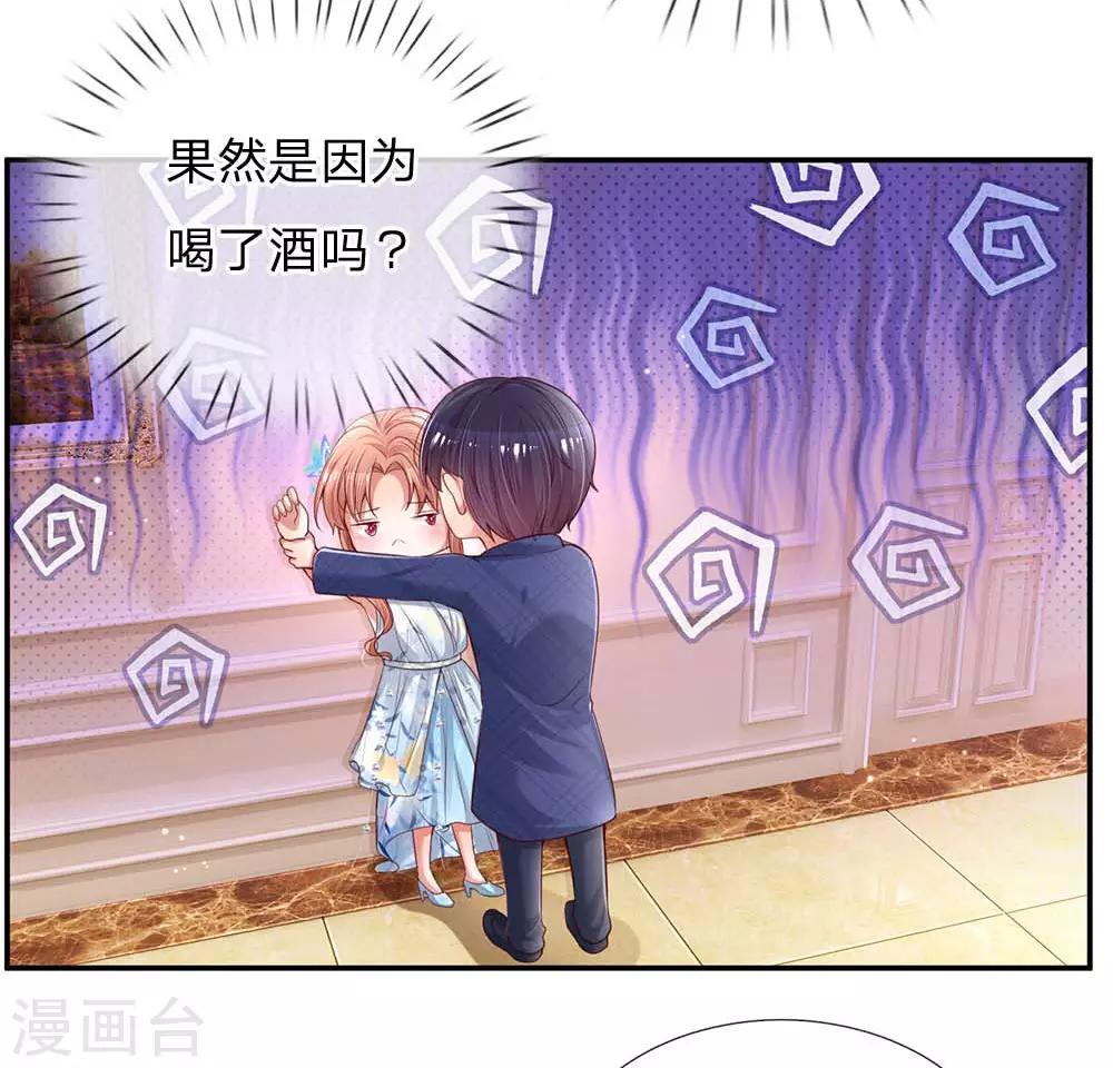 妈咪快跑：爹地追来了漫画,第133话 “醉酒”的男人1图