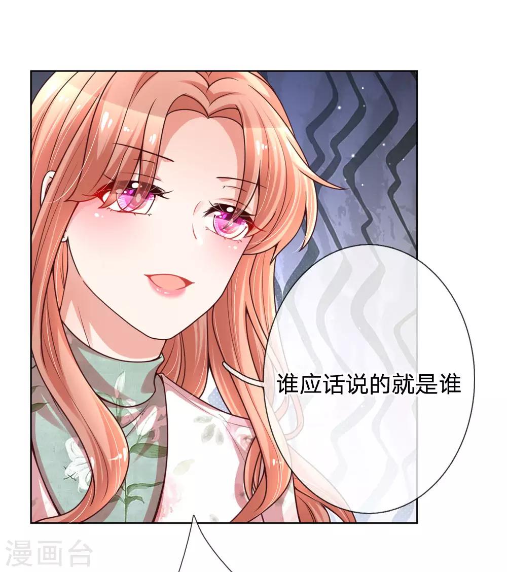 妈咪快跑：爹地追来了漫画,第89话 前辈与新人2图