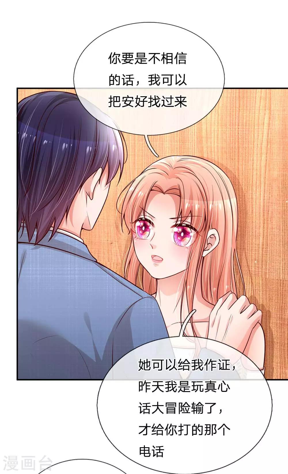 妈咪快跑：爹地追来了漫画,第175话 有理说不清2图