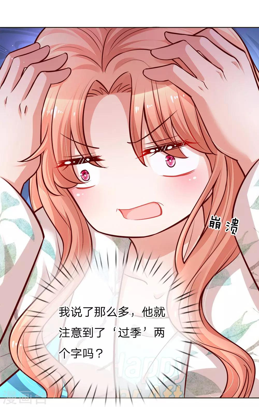 妈咪快跑：爹地追来了漫画,第98话 不对味的牛奶1图