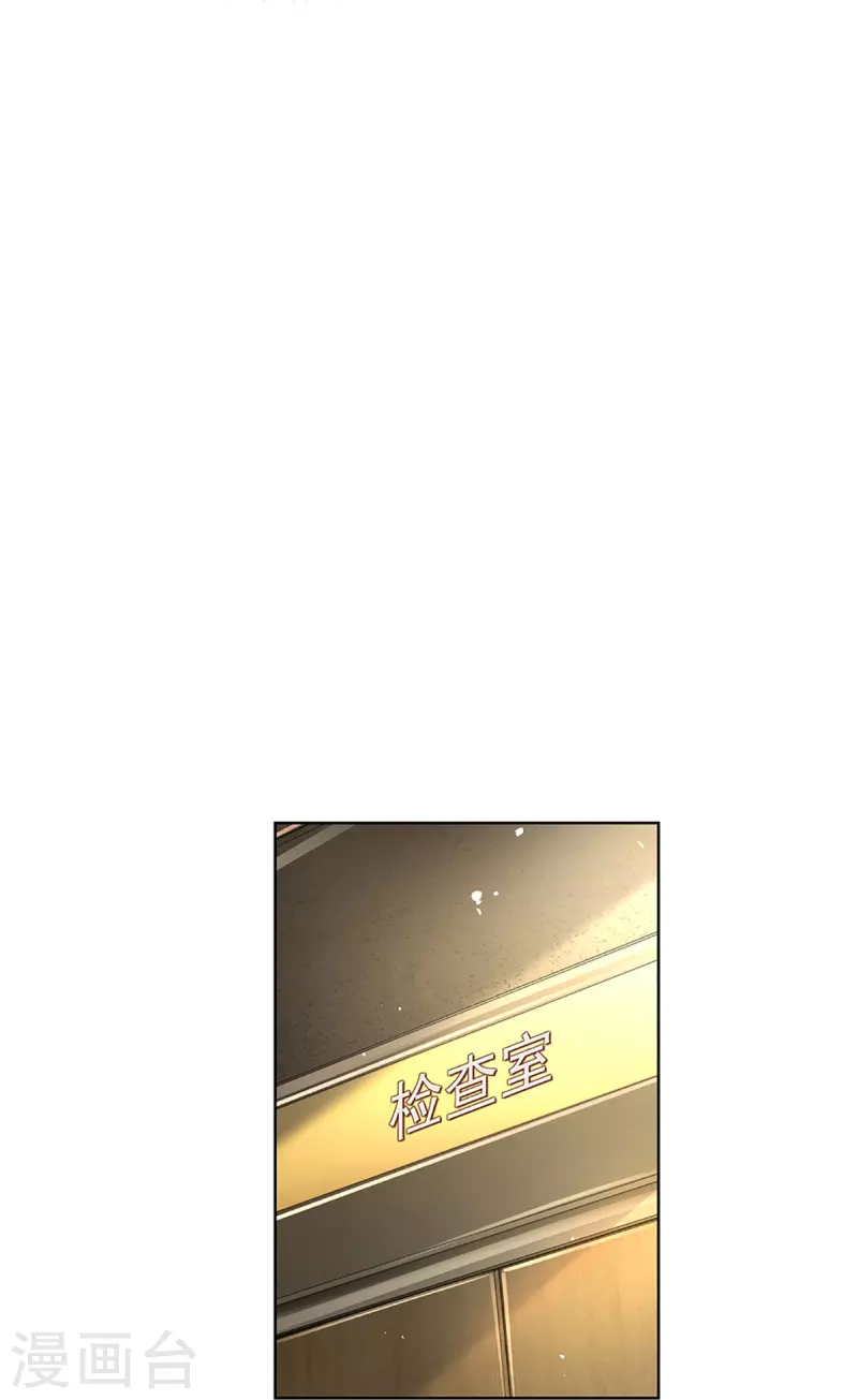 妈咪快跑：爹地追来了漫画,第370话 今天又是疼老婆的一天2图