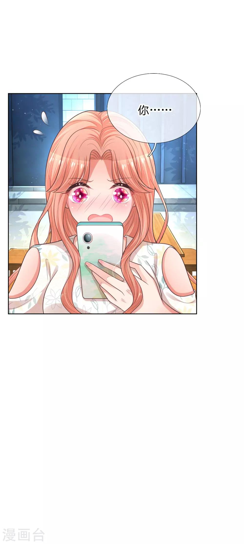 妈咪快跑：爹地追来了漫画,第172话 电话乌龙事件2图