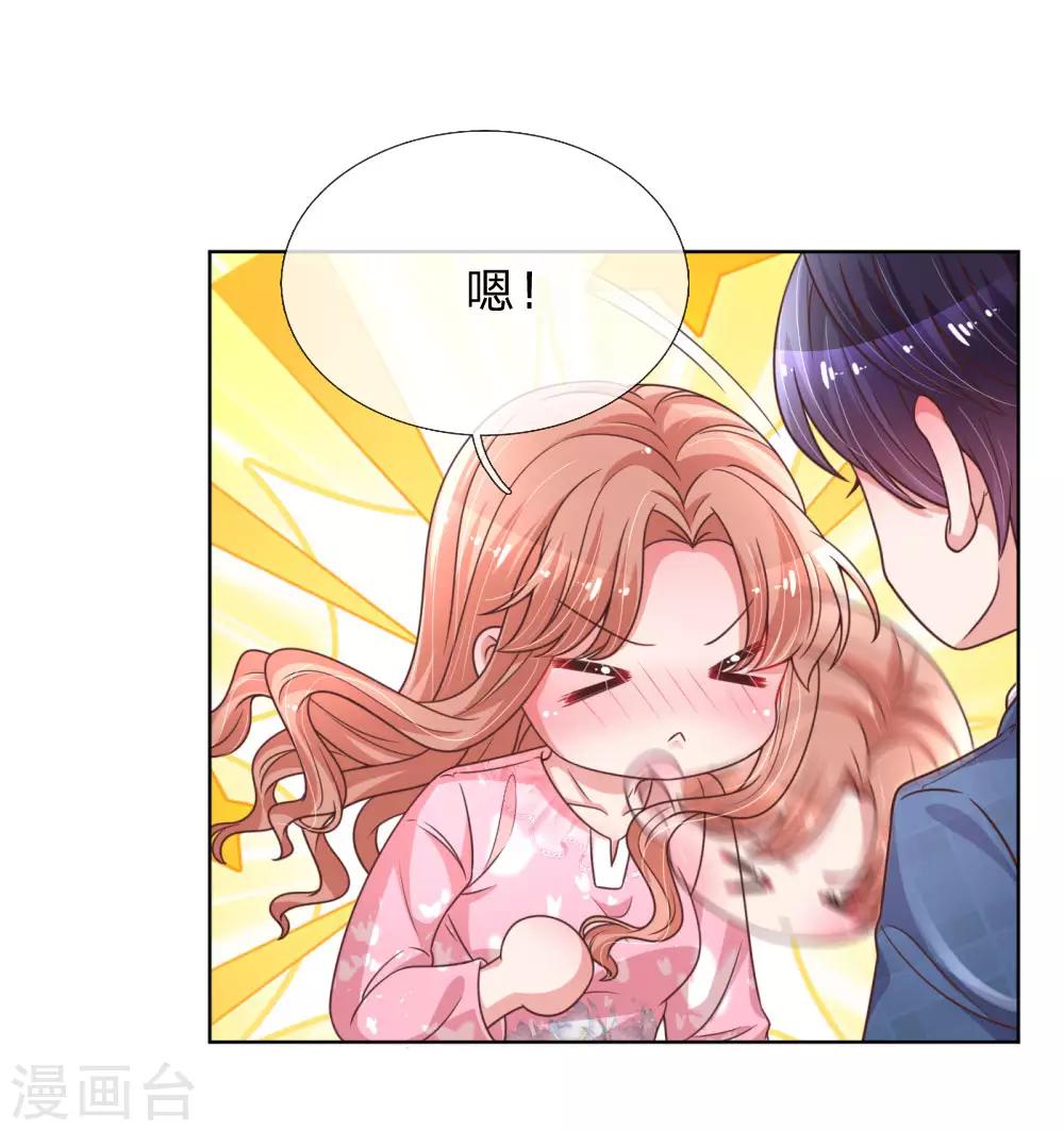 妈咪快跑：爹地追来了漫画,第153话 别让我等太久1图