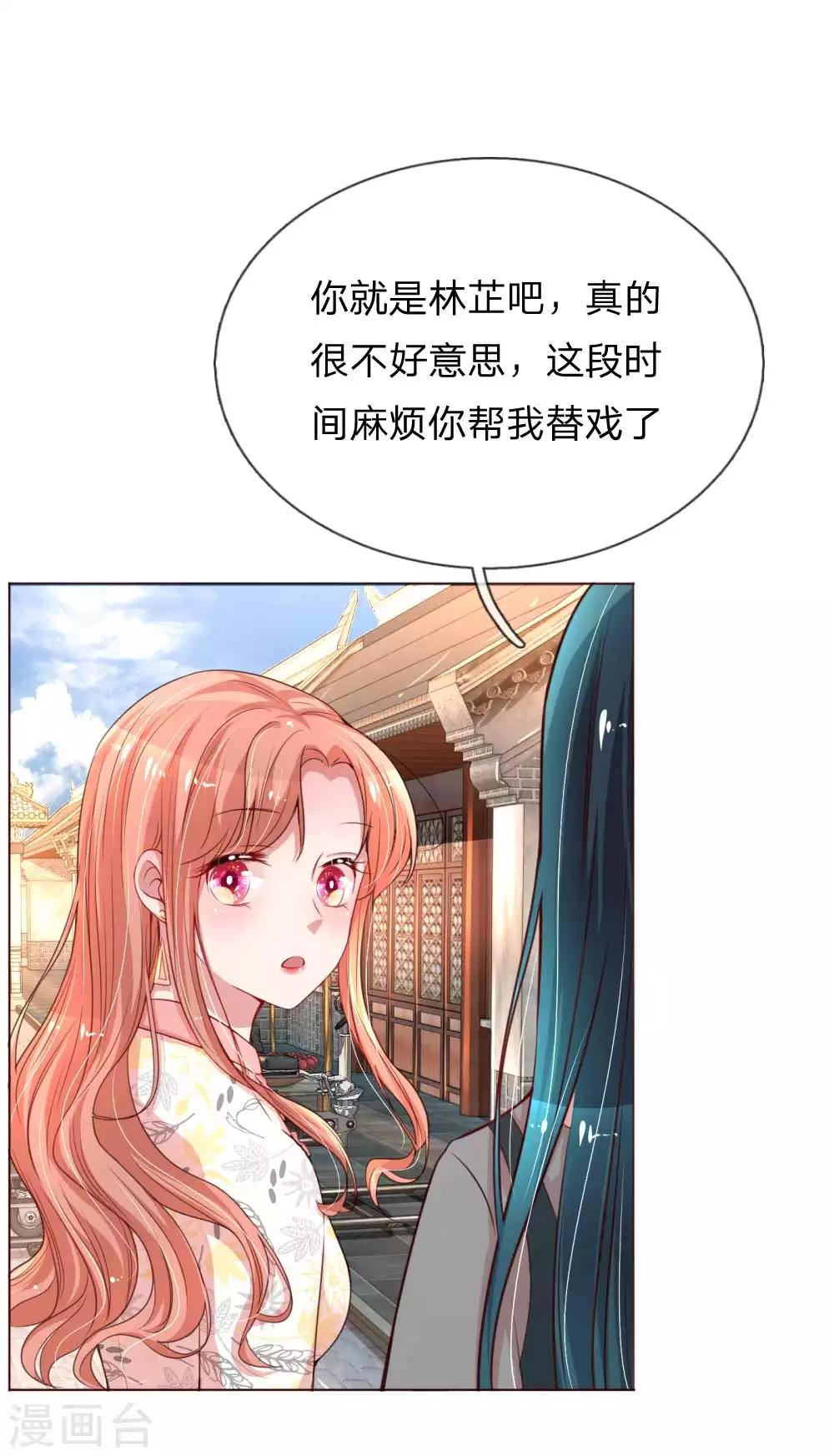 妈咪快跑爹地追来了漫画漫画,第31话 豪车加持2图