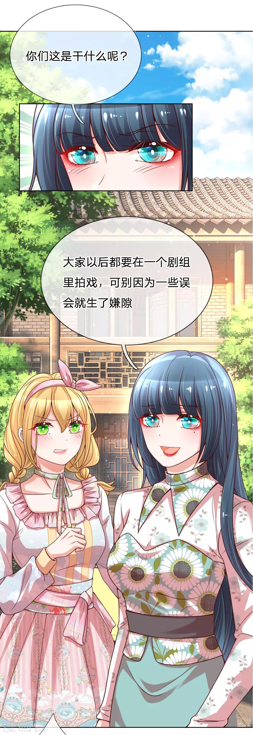 妈咪快跑：爹地追来了漫画,第89话 前辈与新人1图