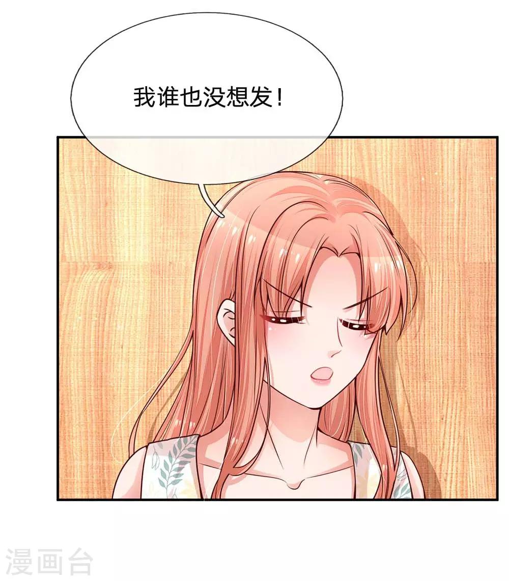 妈咪快跑：爹地追来了漫画,第175话 有理说不清2图