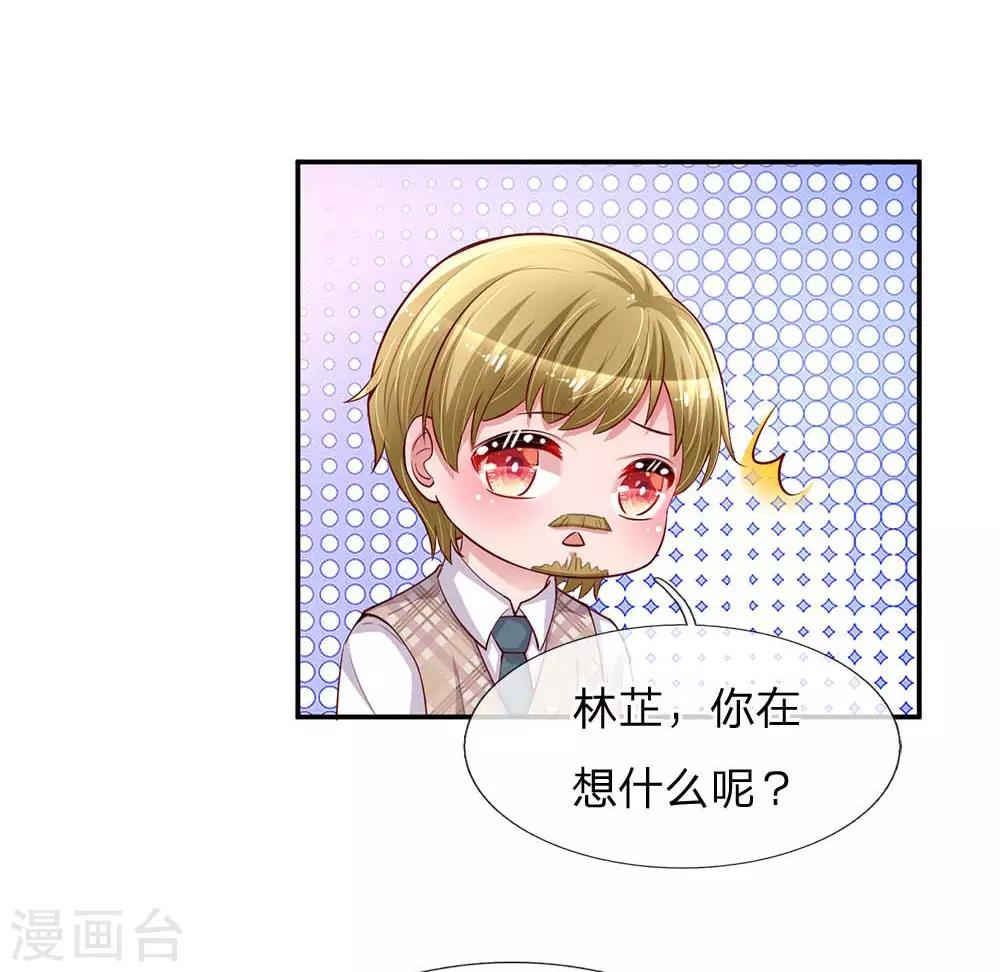 妈咪快跑：爹地追来了漫画,第135话 夜有所梦1图