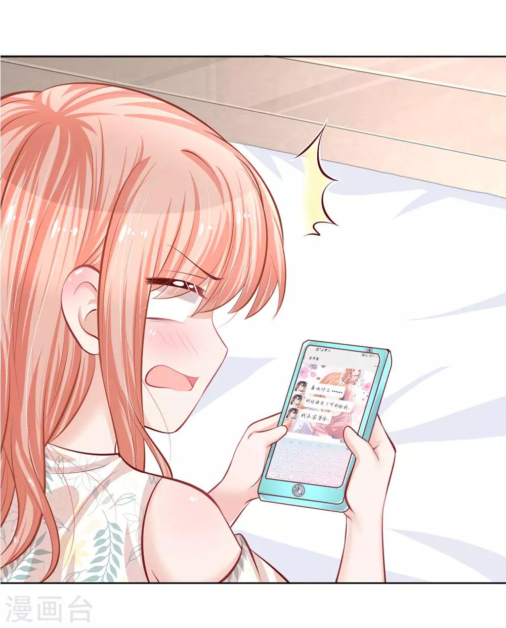 妈咪快跑：爹地追来了漫画,第173话 醉酒的後果2图