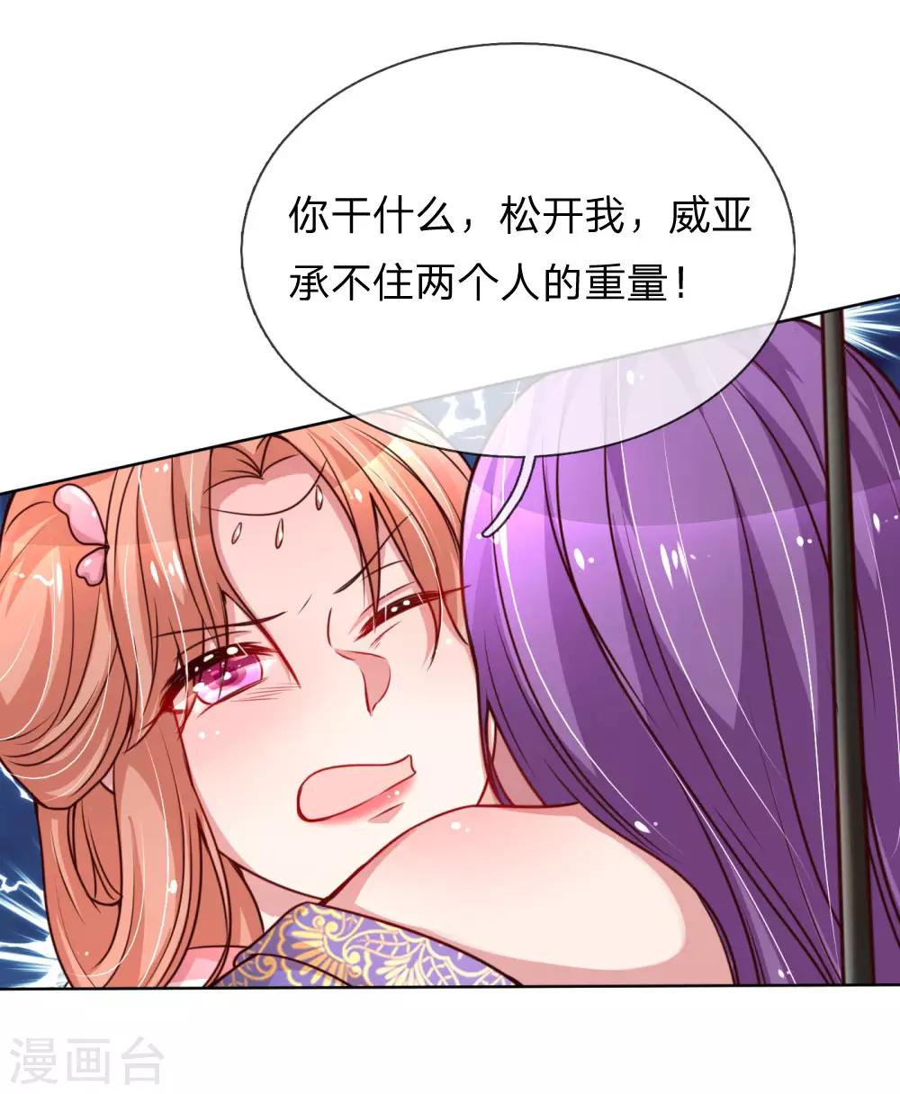 妈咪快跑：爹地追来了漫画,第64话 林芷受伤2图