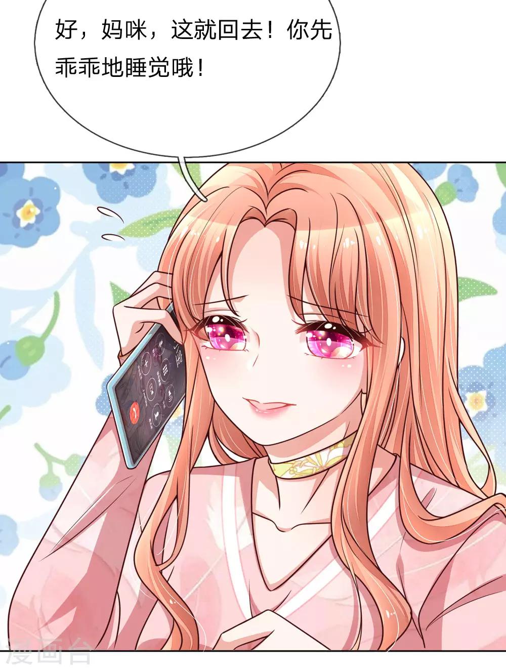 妈咪快跑：爹地追来了漫画,第107话 傻等电话2图