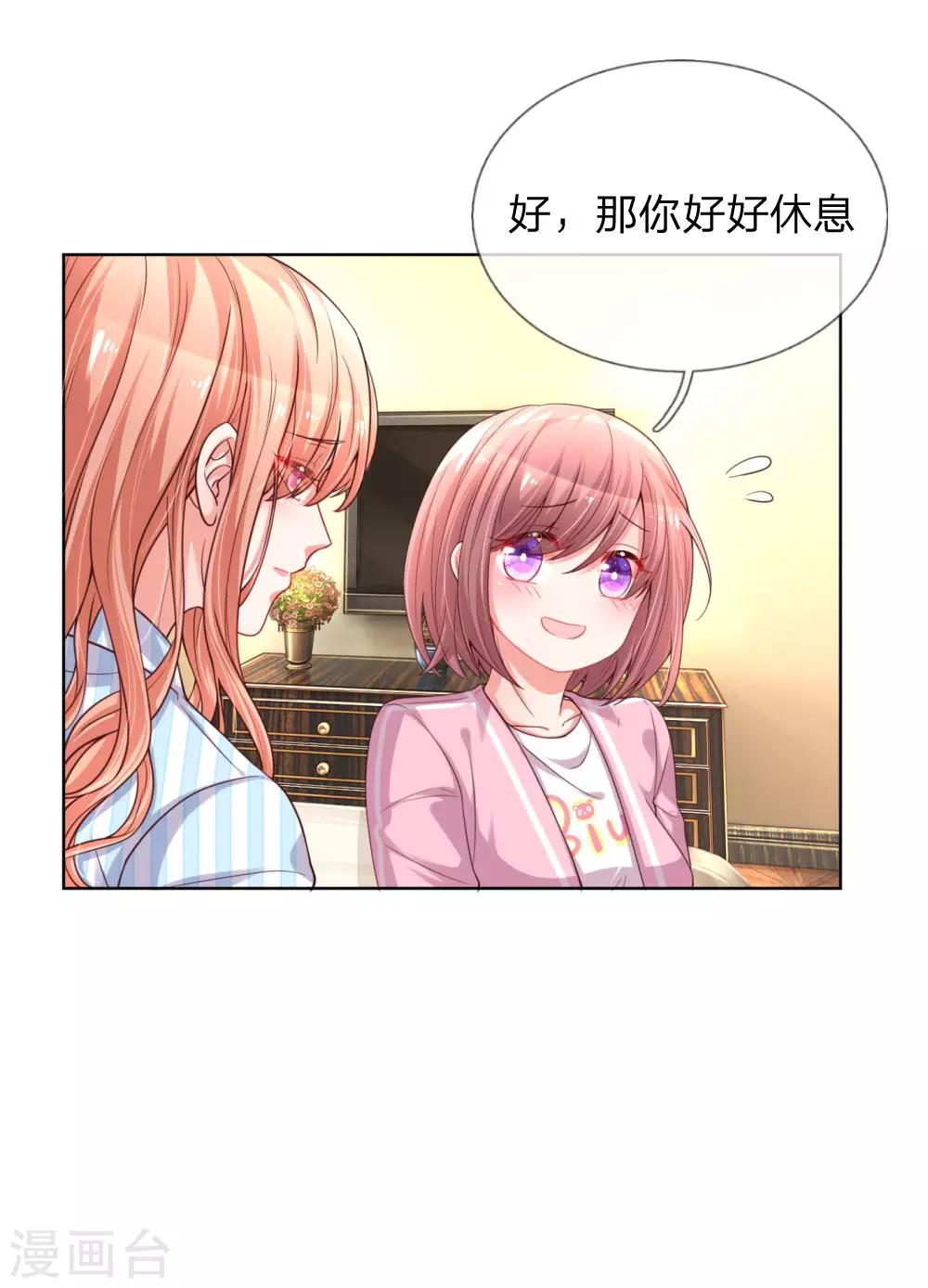 妈咪快跑：爹地追来了漫画,第70话 林芷姐保重！2图