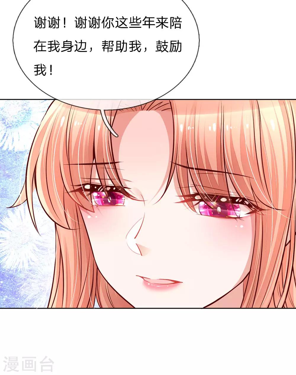 妈咪快跑爹地追来了动漫免费全集漫画,第106话 袒露实情2图