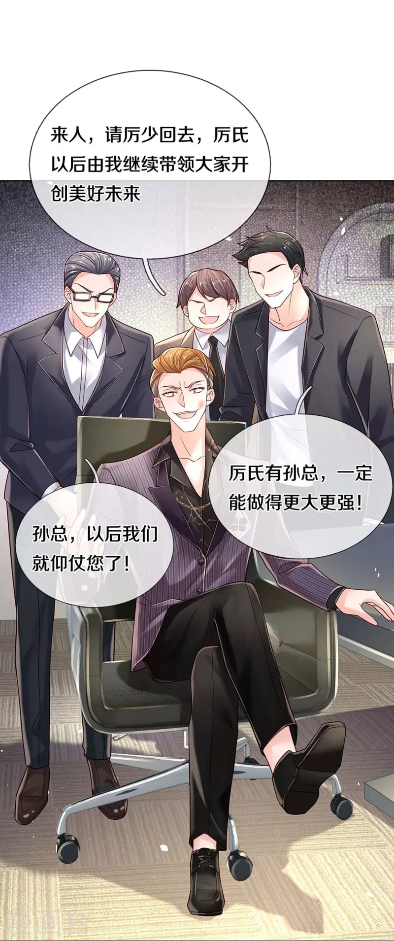 妈咪快跑：爹地追来了漫画,第368话 卷土重来2图
