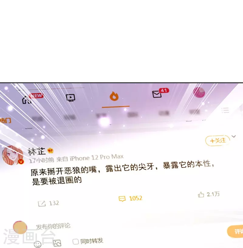 妈咪快跑：爹地追来了漫画,第343话 父母游戏，孝出强大1图