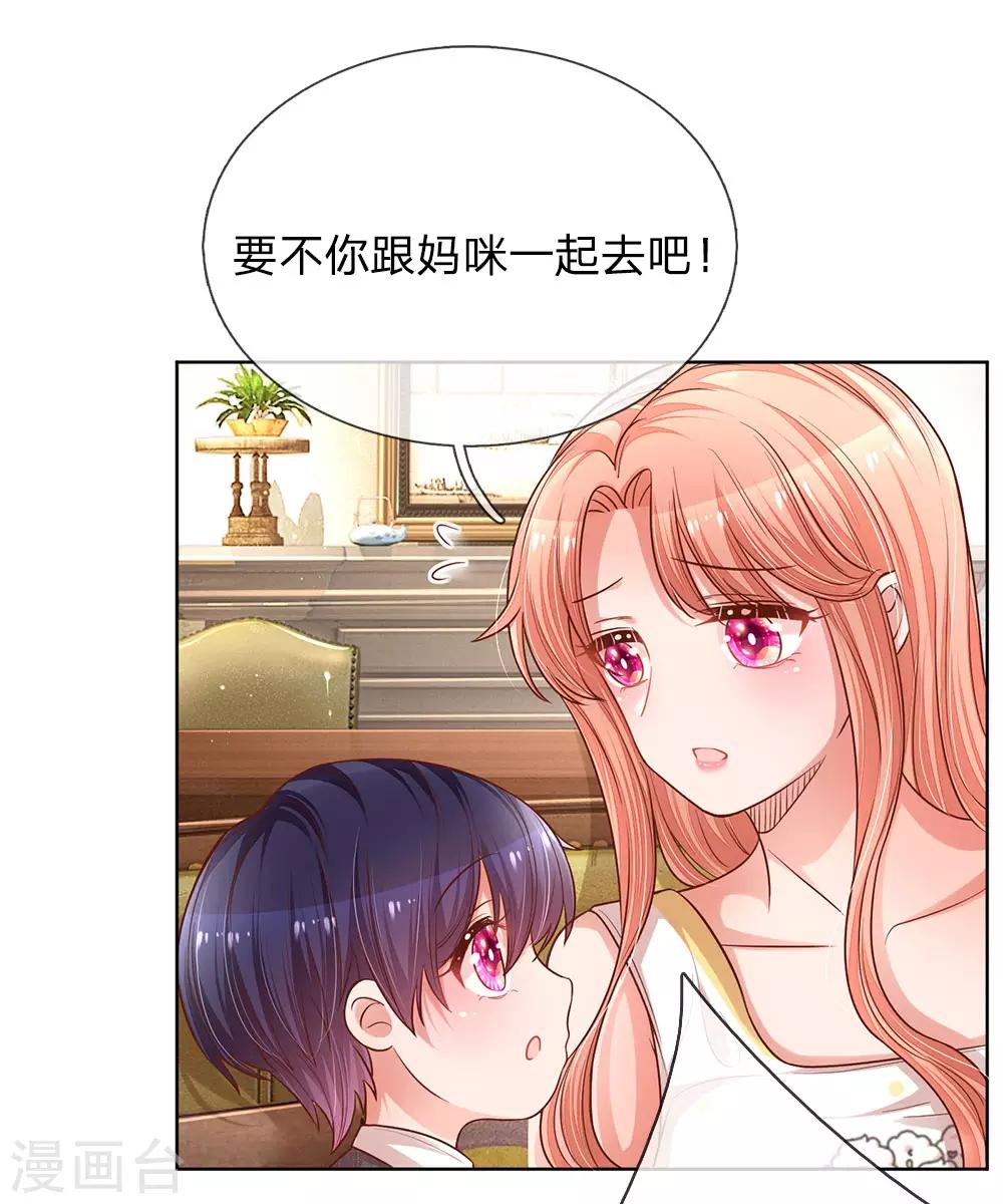 妈咪快跑：爹地追来了漫画,第184话 跟着妈咪去工作2图