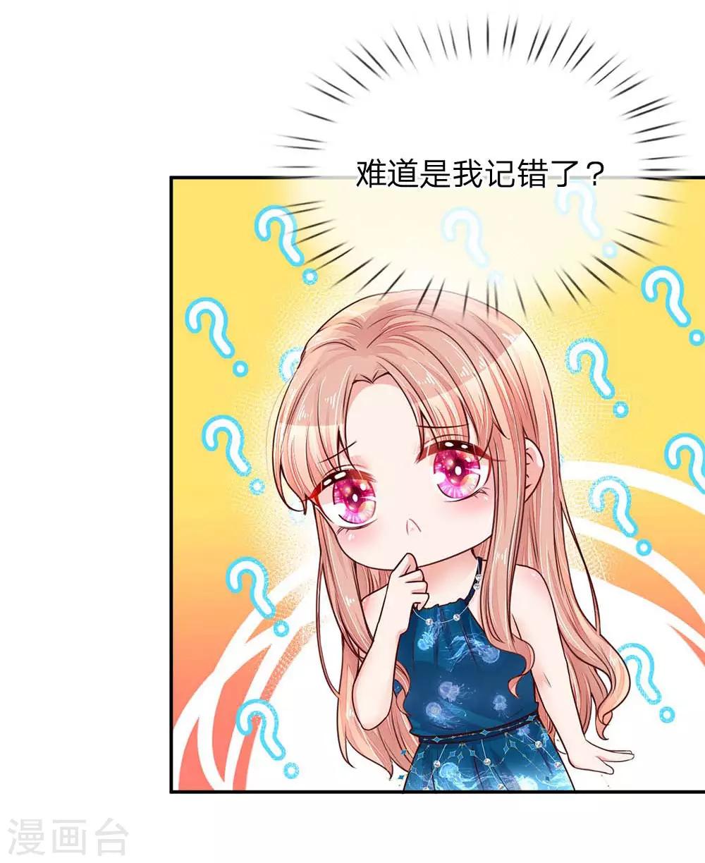 妈咪快跑：爹地追来了漫画,第141话 抢角风波1图