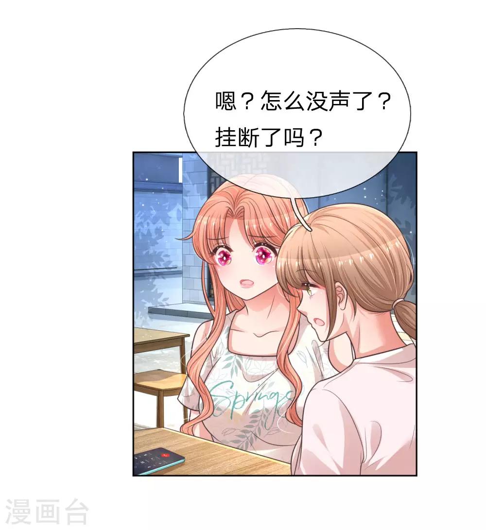 妈咪快跑：爹地追来了漫画,第172话 电话乌龙事件1图