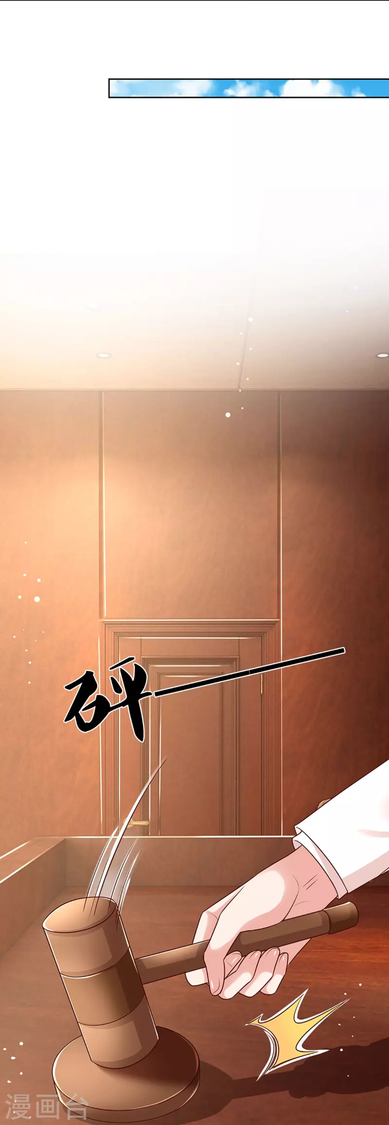 妈咪快跑：爹地追来了漫画,第325话 对簿公堂1图