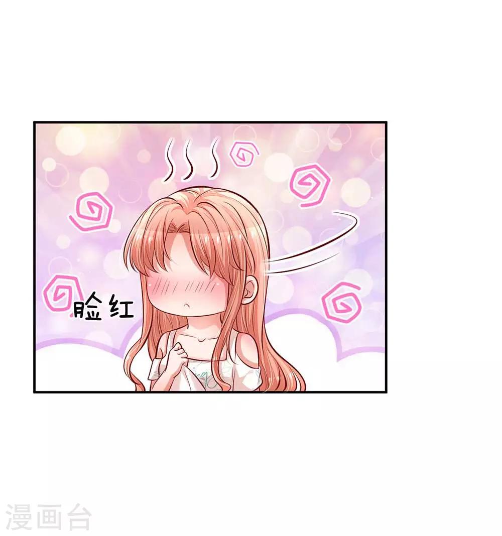 妈咪快跑：爹地追来了漫画,第180话 我想要个妹妹2图