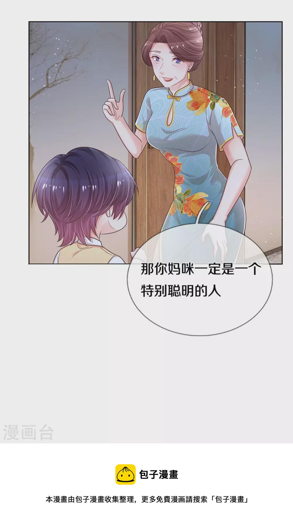 妈咪快跑爹地追来了第二季漫画,第259话 难道闹鬼？1图