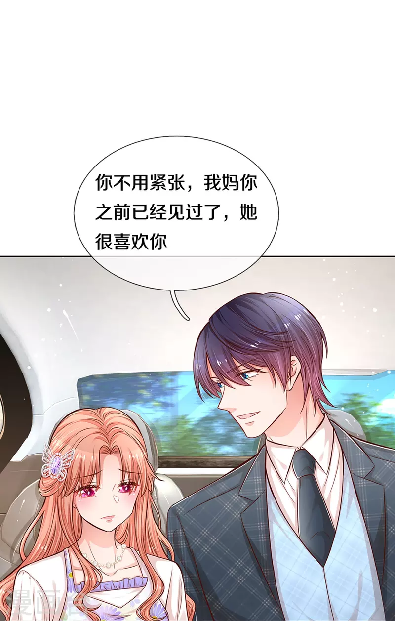 妈咪快跑：爹地追来了漫画,第291话 神助攻1图