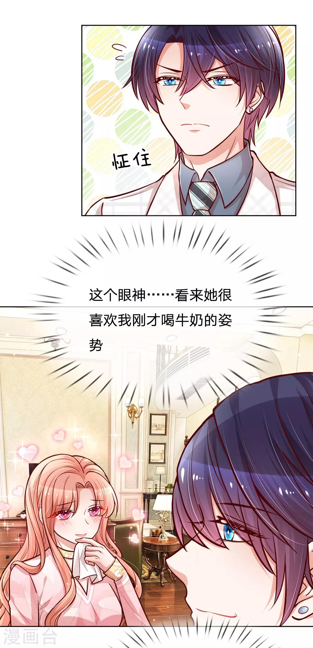 妈咪快跑：爹地追来了漫画,第100话 全网黑2图