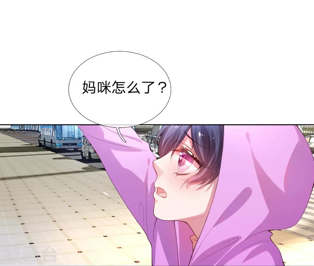 妈咪快跑：爹地追来了漫画,第1话 沉重的回忆1图