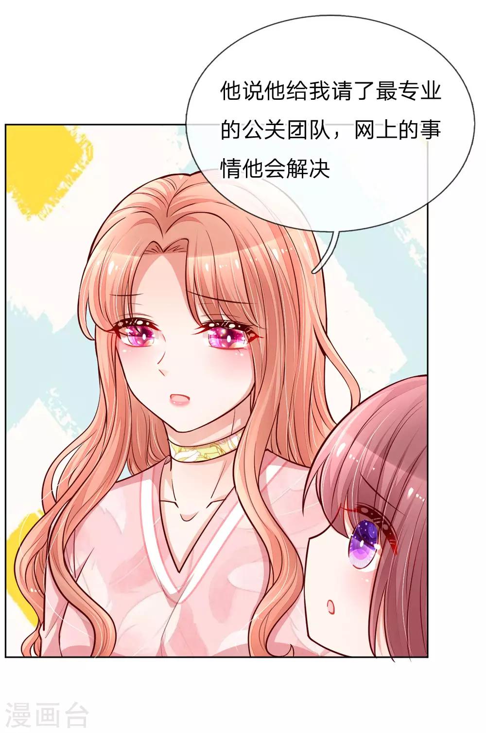 妈咪快跑：爹地追来了漫画,第106话 袒露实情1图