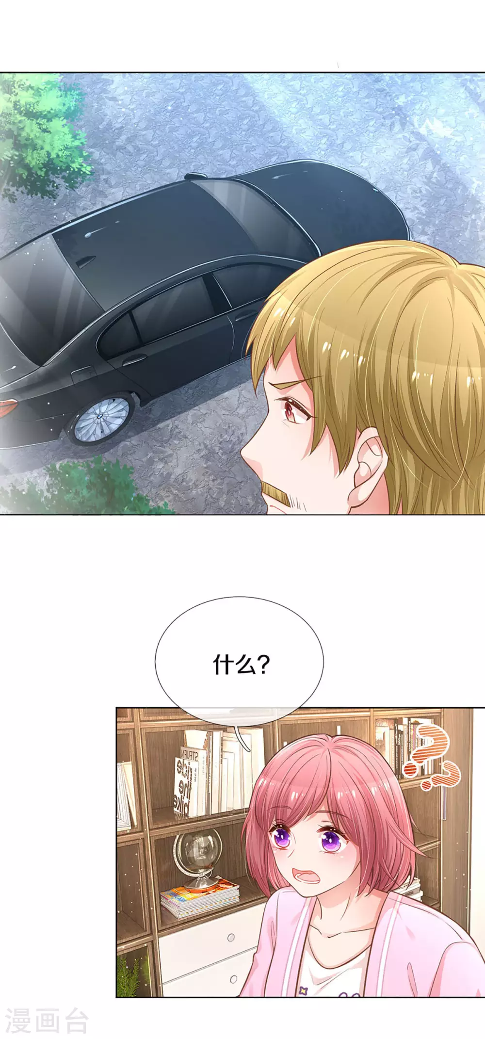 妈咪快跑：爹地追来了漫画,第254话 厉沛南的风格2图
