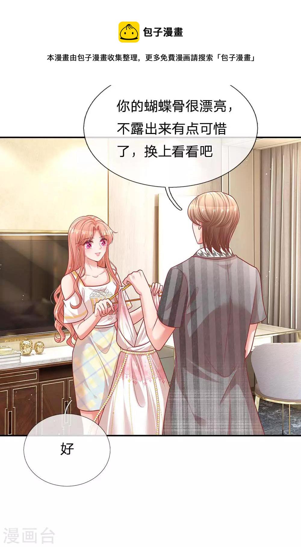 妈咪快跑：爹地追来了漫画,第191话 无比惊艳2图