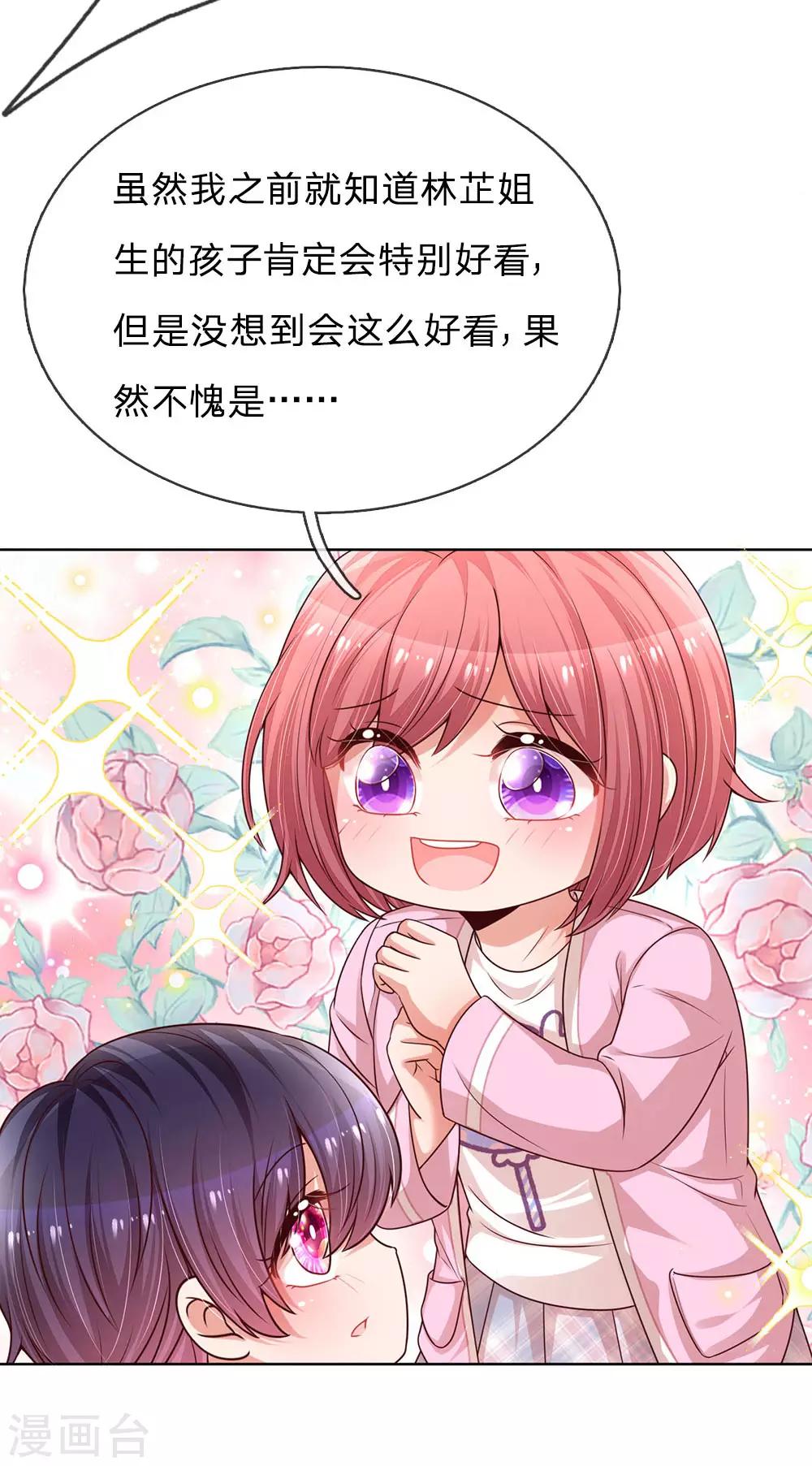 妈咪快跑：爹地追来了漫画,第185话 最好的礼物1图