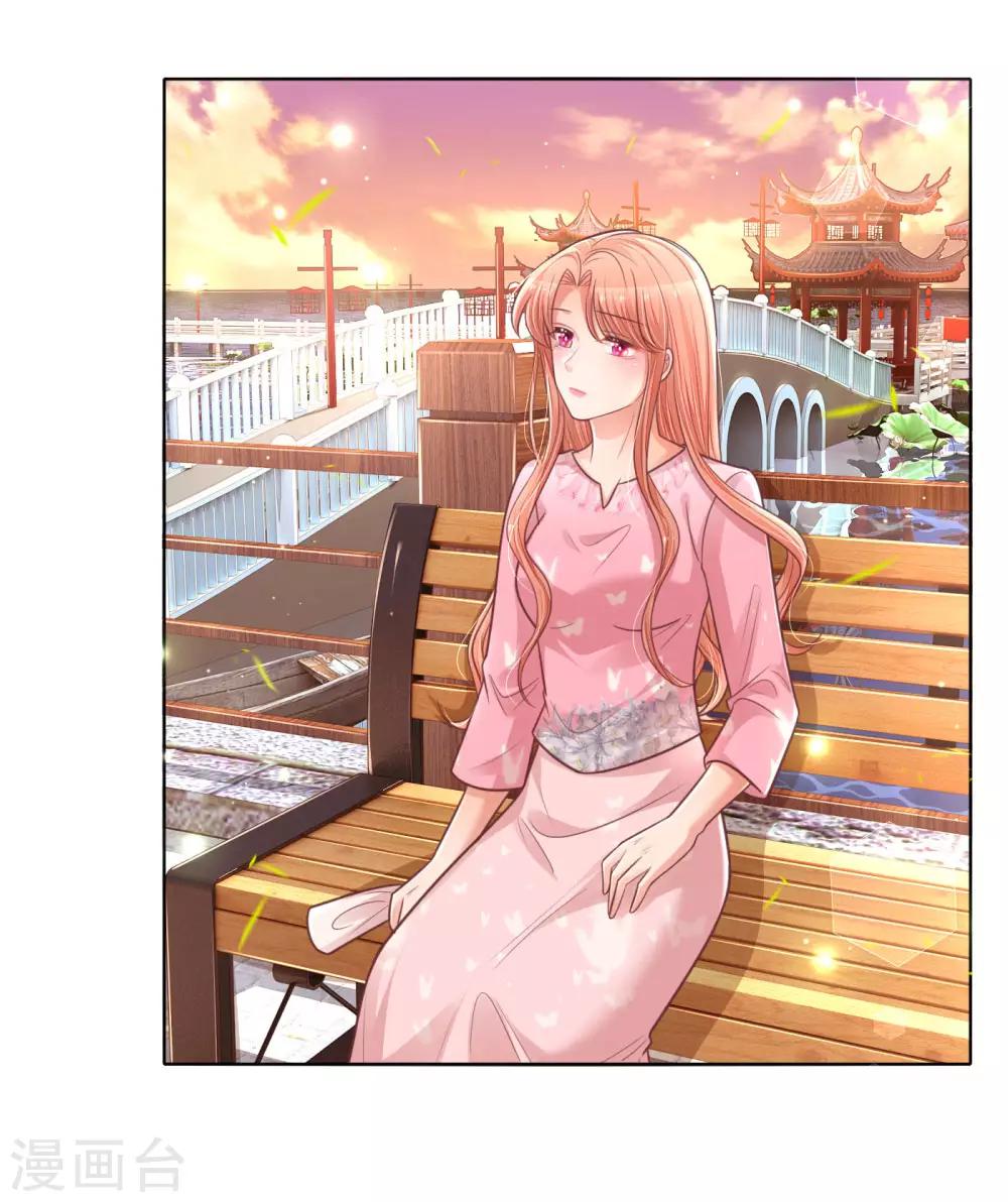 妈咪快跑：爹地追来了漫画,第152话 安静守候1图