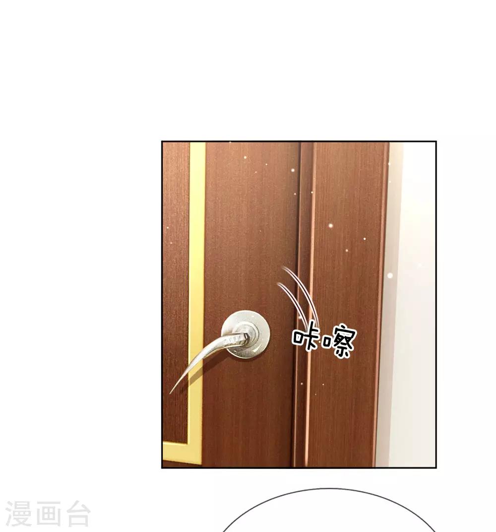 妈咪快跑：爹地追来了漫画,第107话 傻等电话1图