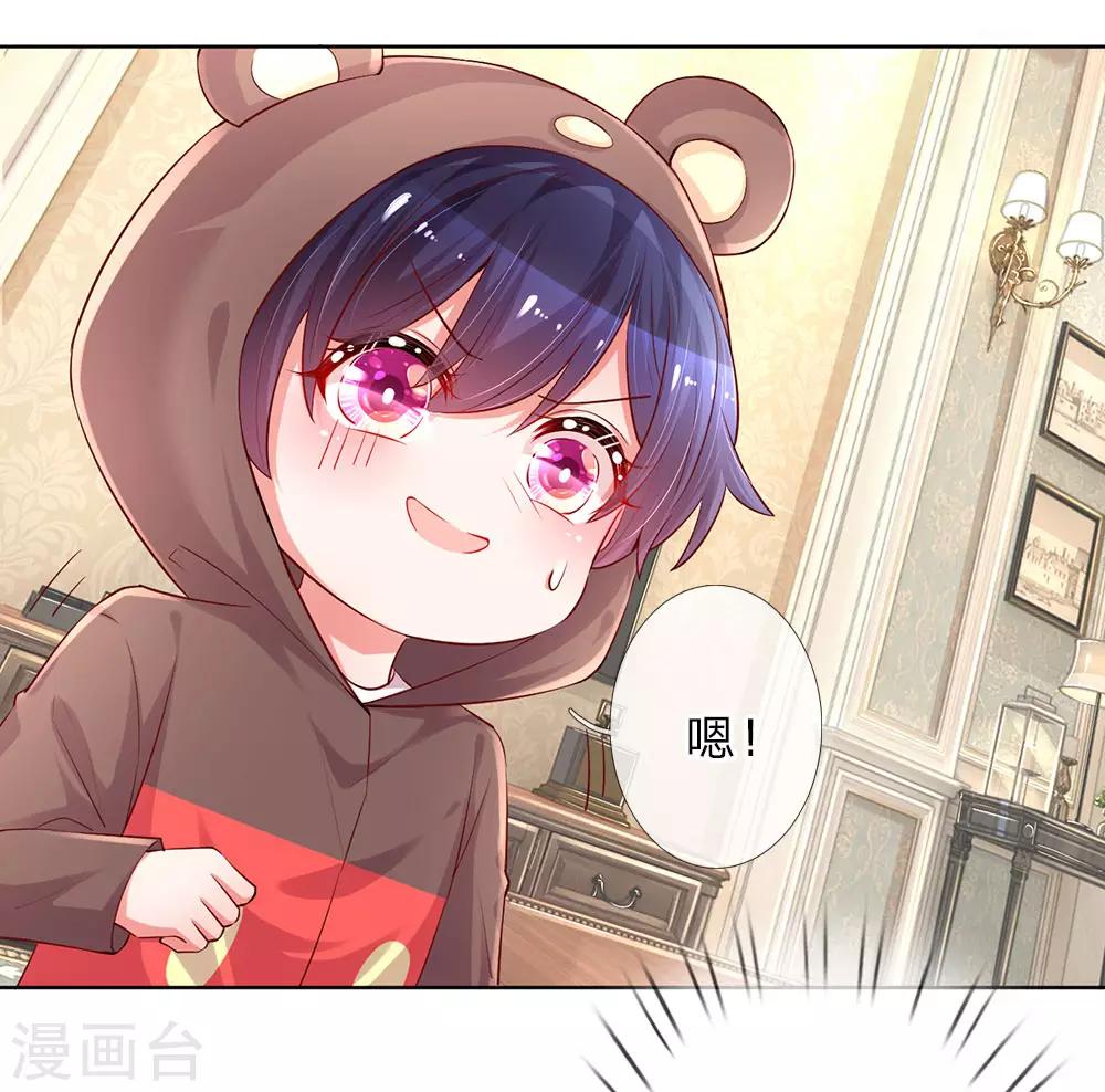 妈咪快跑：爹地追来了漫画,第81话 哪种喜欢？2图
