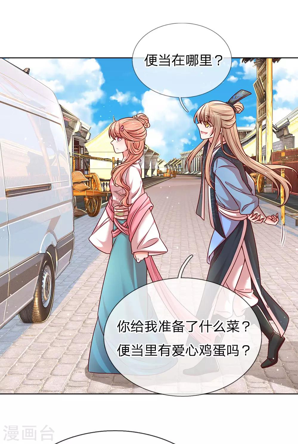 妈咪快跑：爹地追来了漫画,第112话 不可磨灭的黑历史1图
